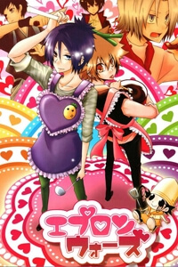 KHR Doujinshi – Apron wars